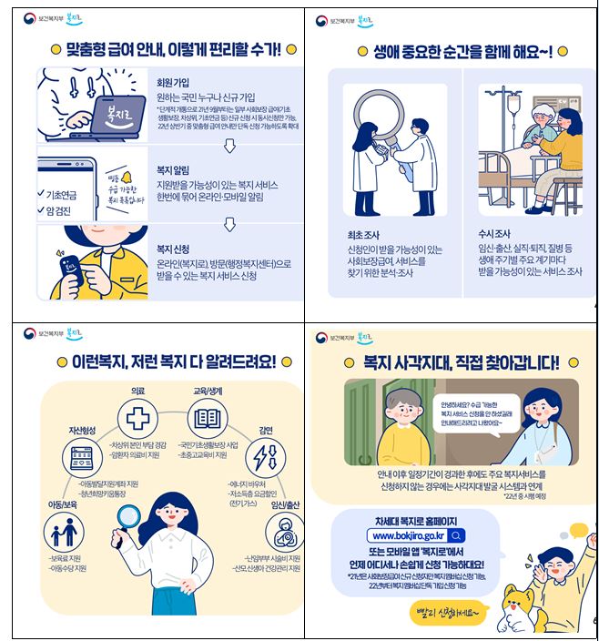 복지로.JPG