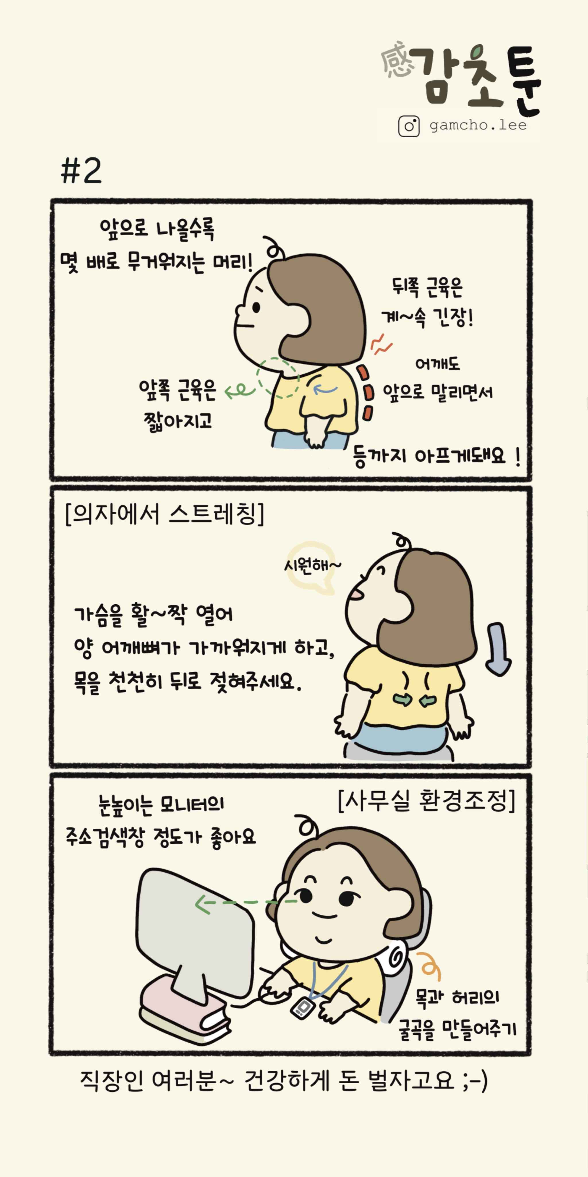 감초툰2.jpg