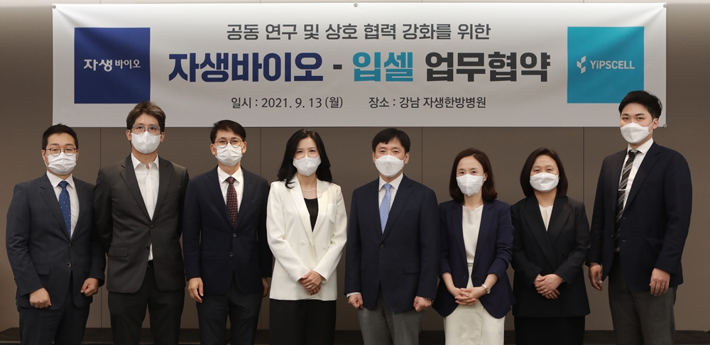 [사진설명] 자생바이오 신지연 대표(왼쪽 네번째)와 입셀 주지현 대표 등 양 기관 주요 인사들이 업무협약을 체결하고 기념 사진을 촬영하고 있다..JPG