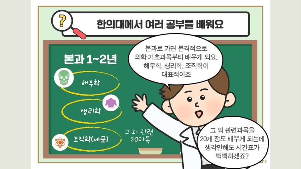 한의사2.jpg