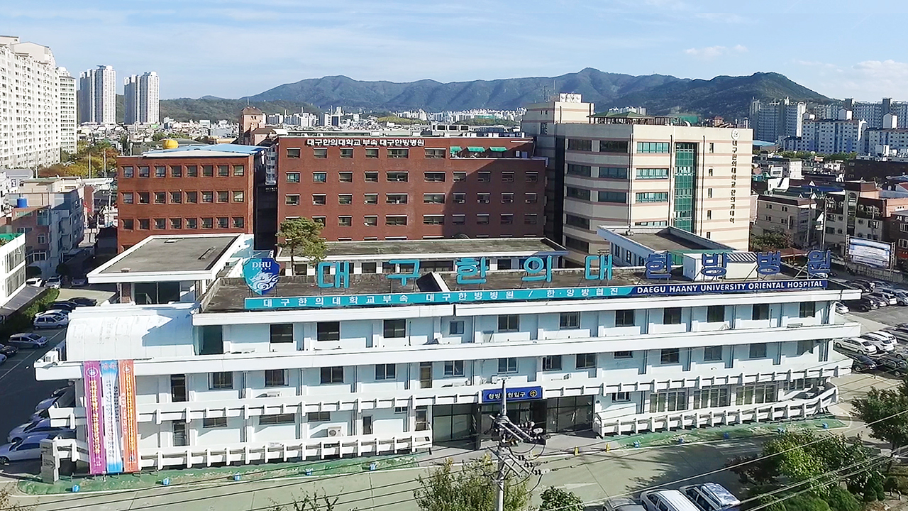 1. 대구한의대학교 수성캠퍼스 전경 .jpg