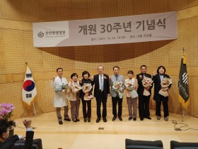 대전대 천안한방병원, 개원 30주년 기념식 개최