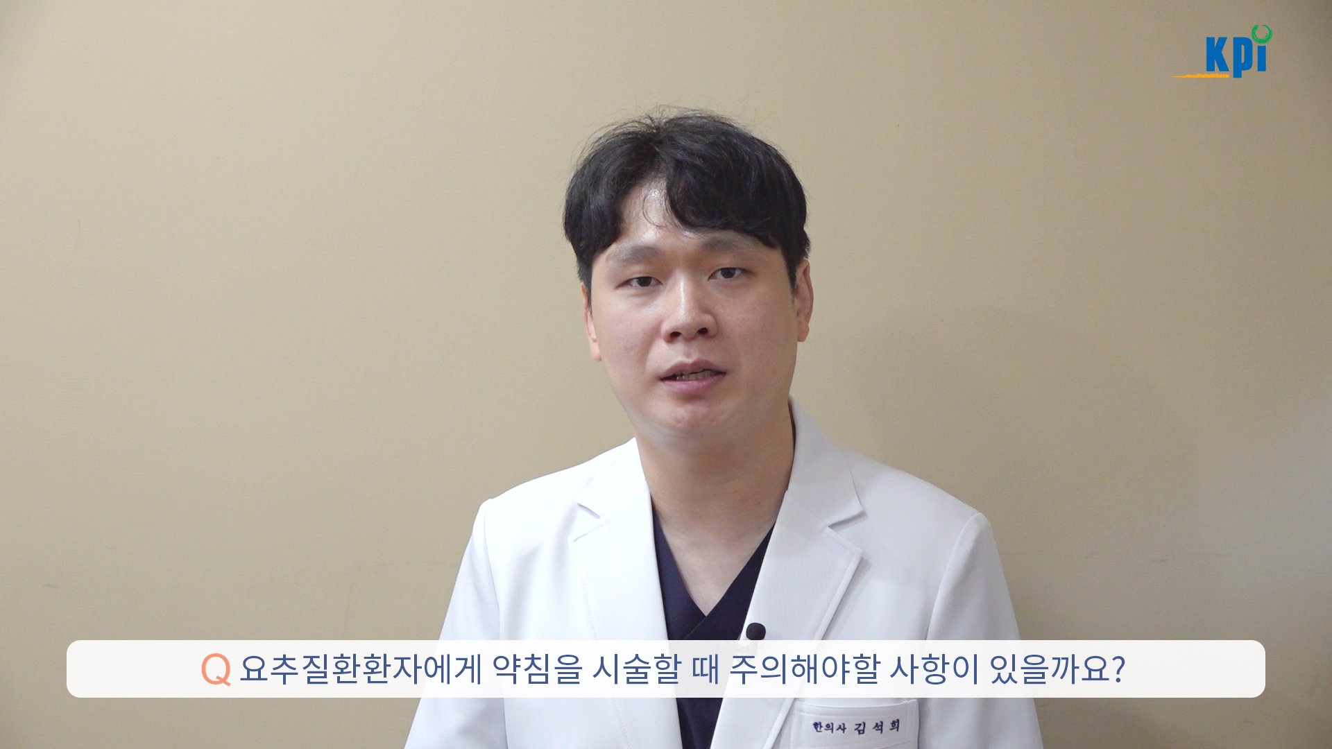 약침학회 (1).png