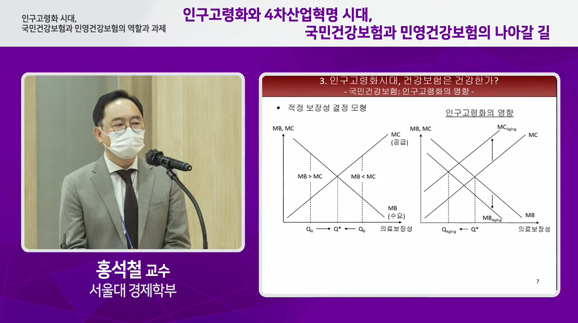 건강보험2.png