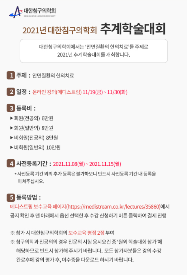 침구.png