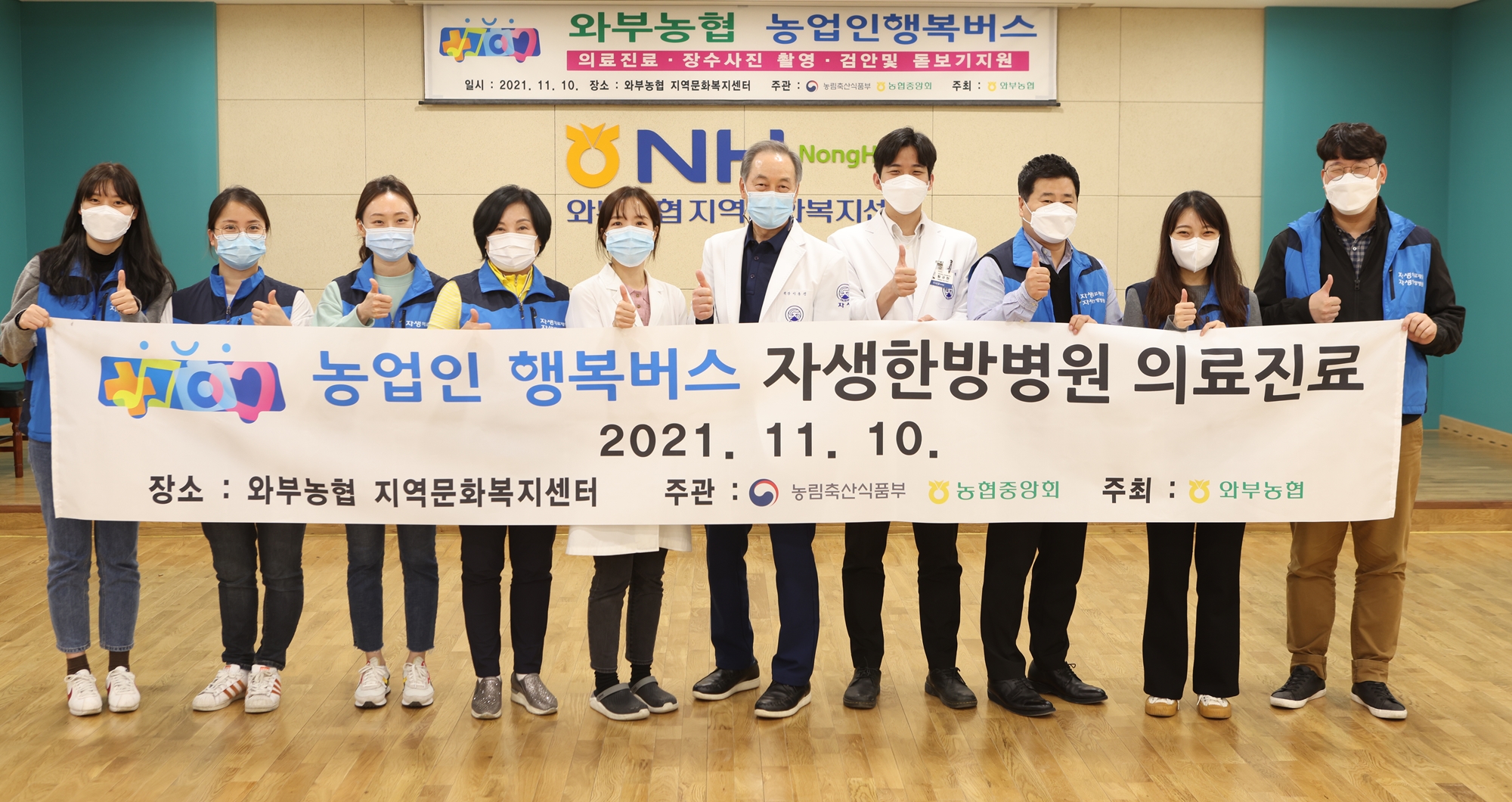 [사진설명] 자생의료재단 분당자생한방병원과 강남자생한방병원 의료진, 임직원들이 한방 의료봉사 기념 촬영을 하고 있다.jpg