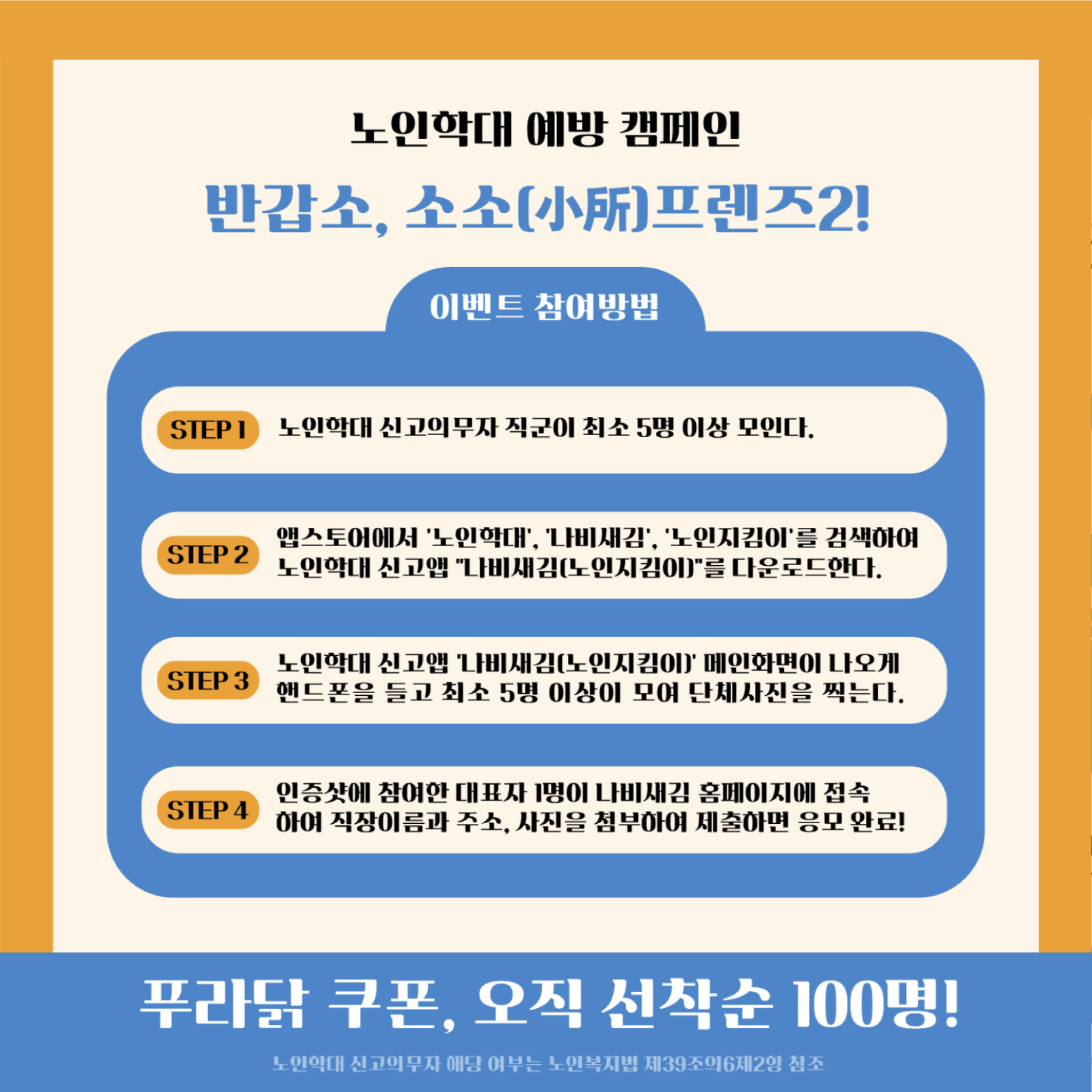 2.소소프렌즈.png
