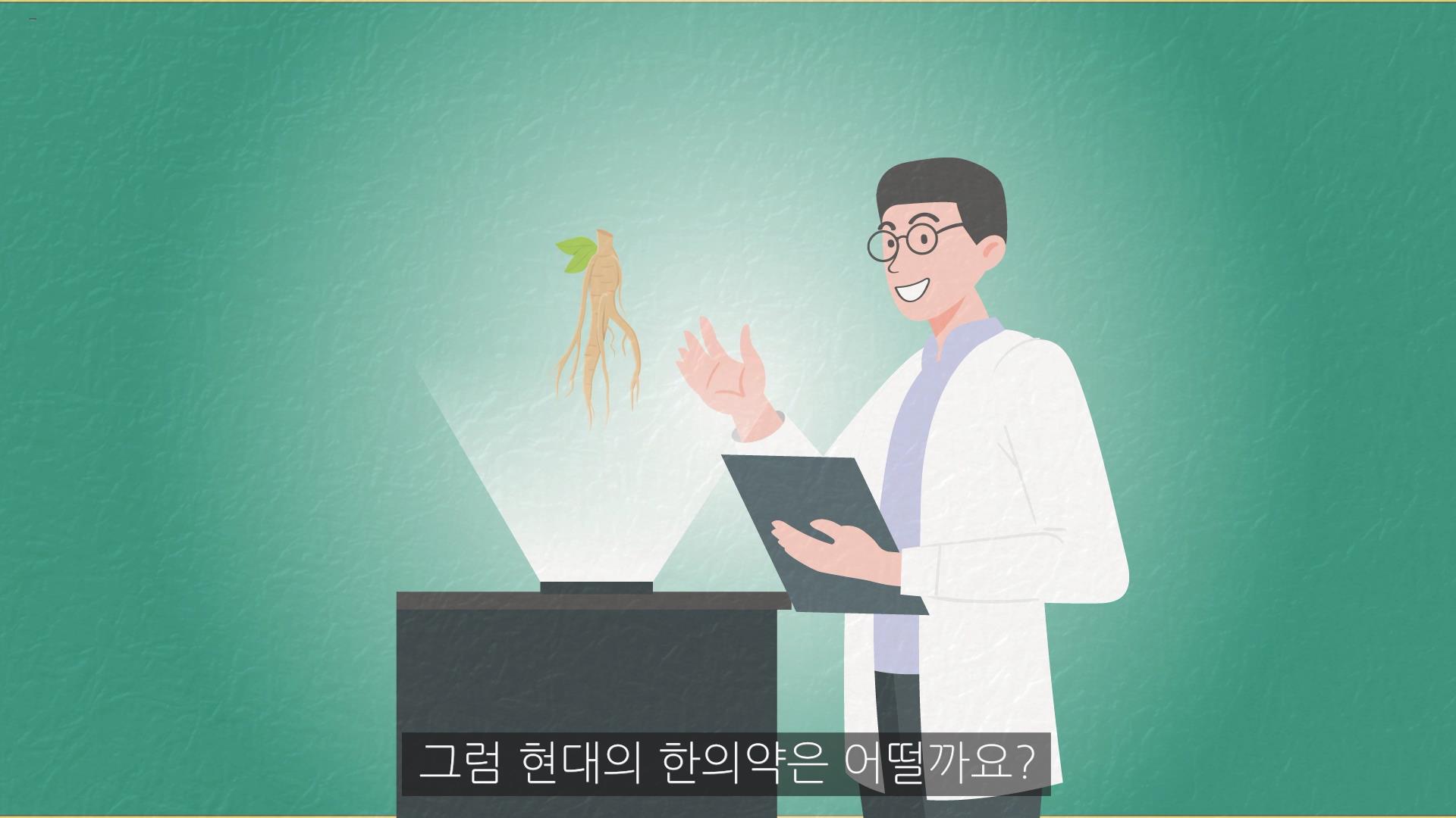 1.한의약홍보콘텐츠공모전최우수작영상캡처.jpg