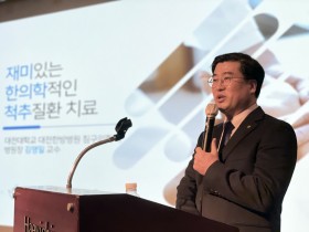 김영일 대전한방병원장, 한의 척추 건강관리 강연