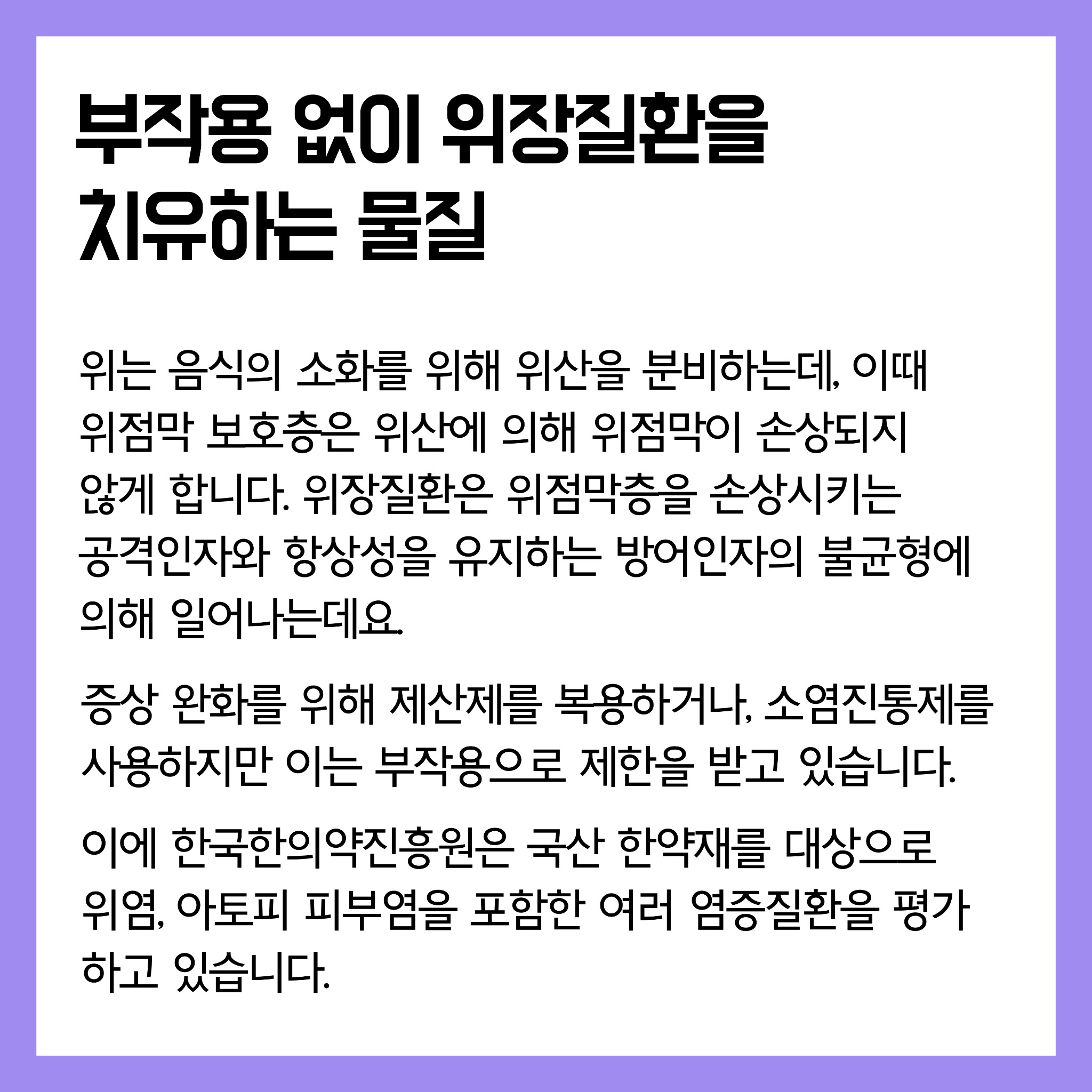 02 (결명자1)연구로보는한의약-인스타장표.pdf_page_1.jpg