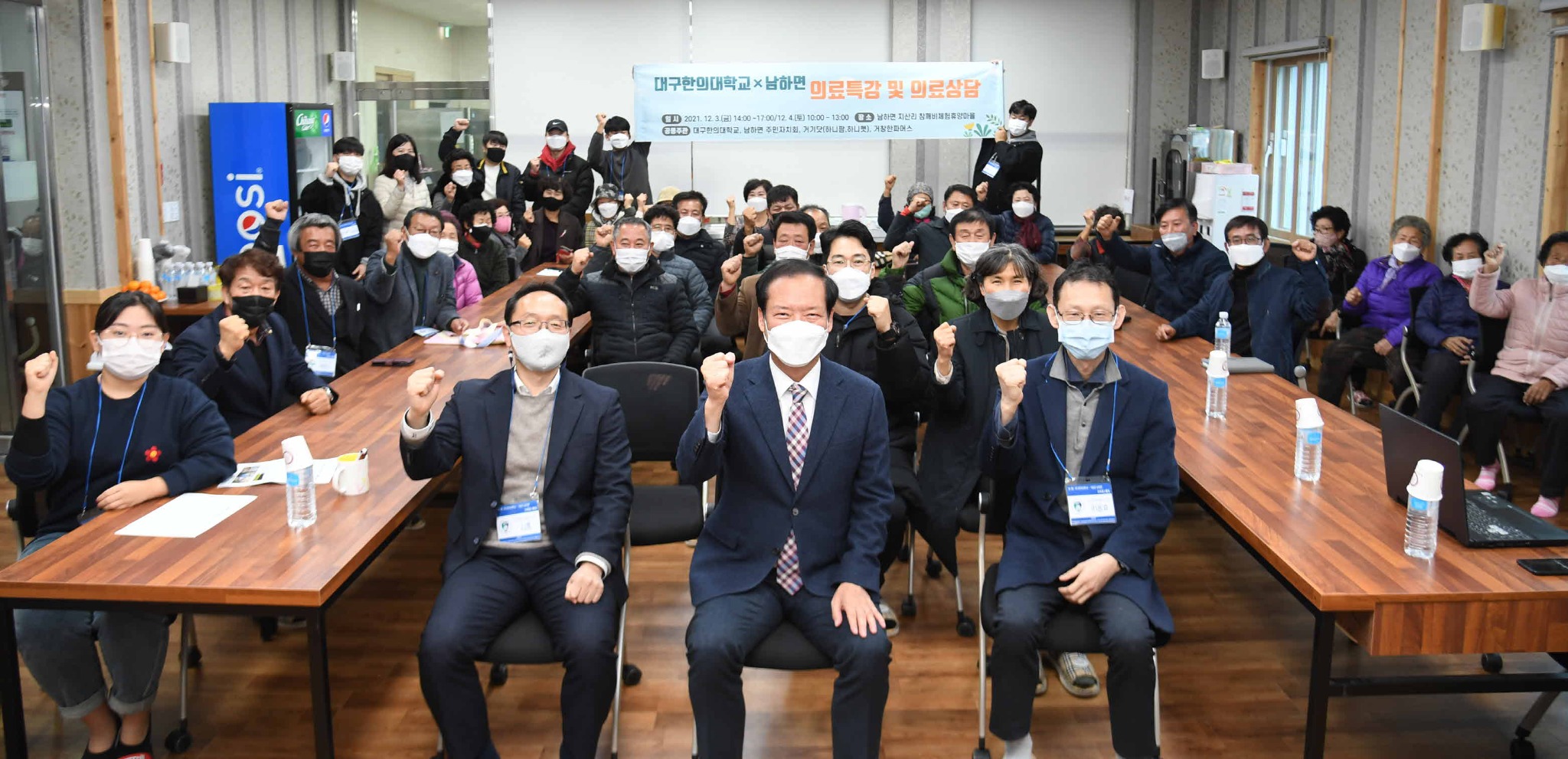 9. 거창군 남하면-대구한의대학교 제3회 한방의료봉사 개최 (1).jpg