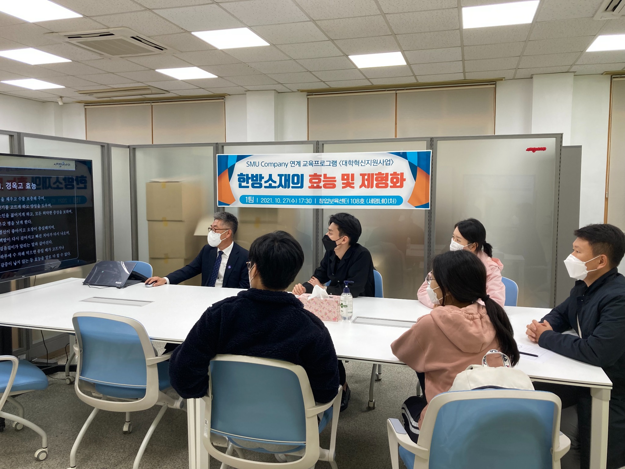 세명컴퍼니(SMUcompany연계교육프로그램)(1).jpg