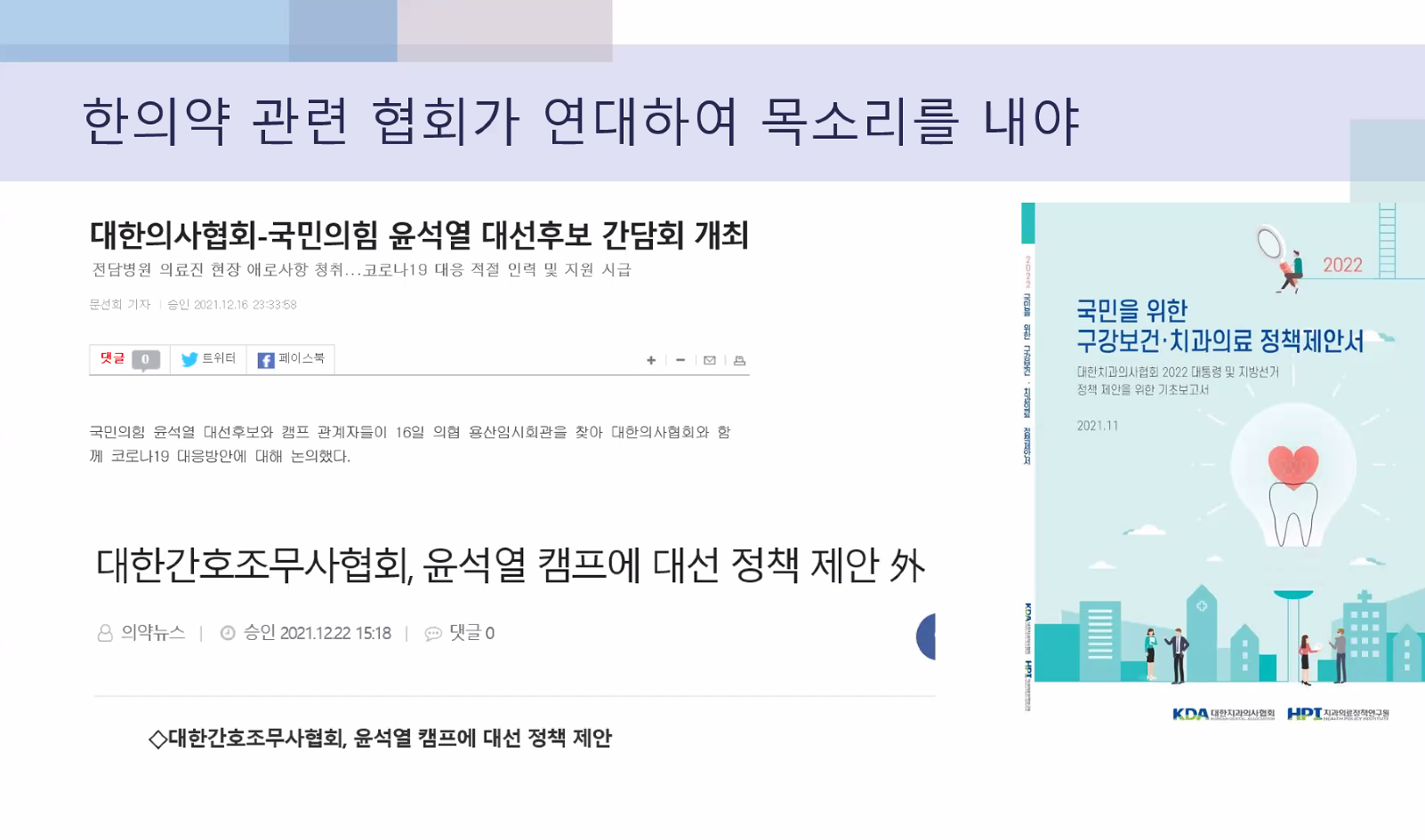 최고위2.png