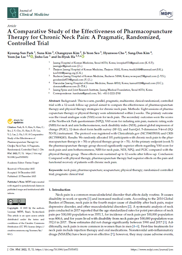 [사진설명] ‘Journal of Clinical Medicine’에 게재된 해당 연구논문.jpg