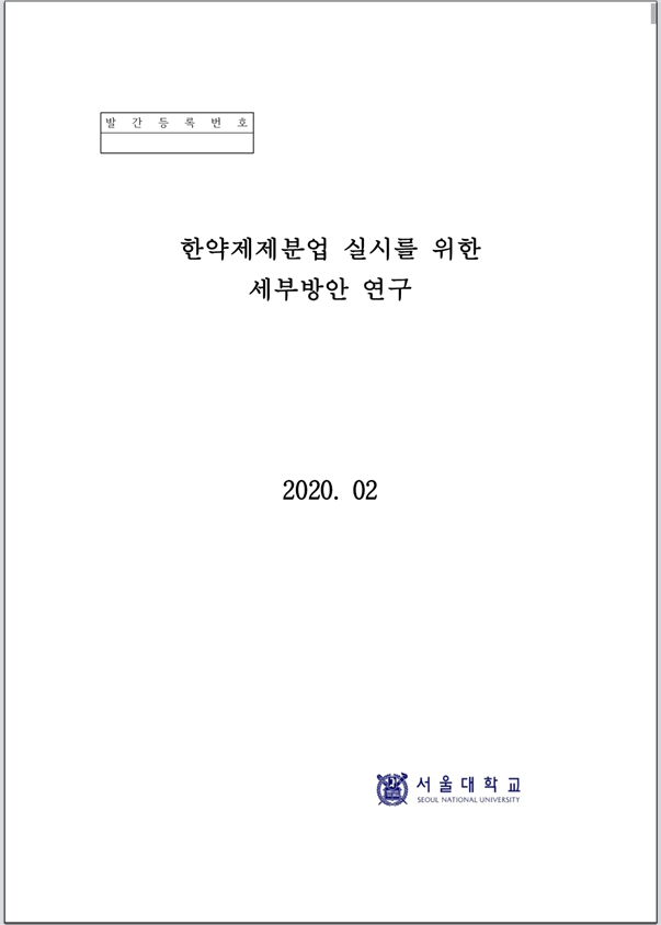 한약.png