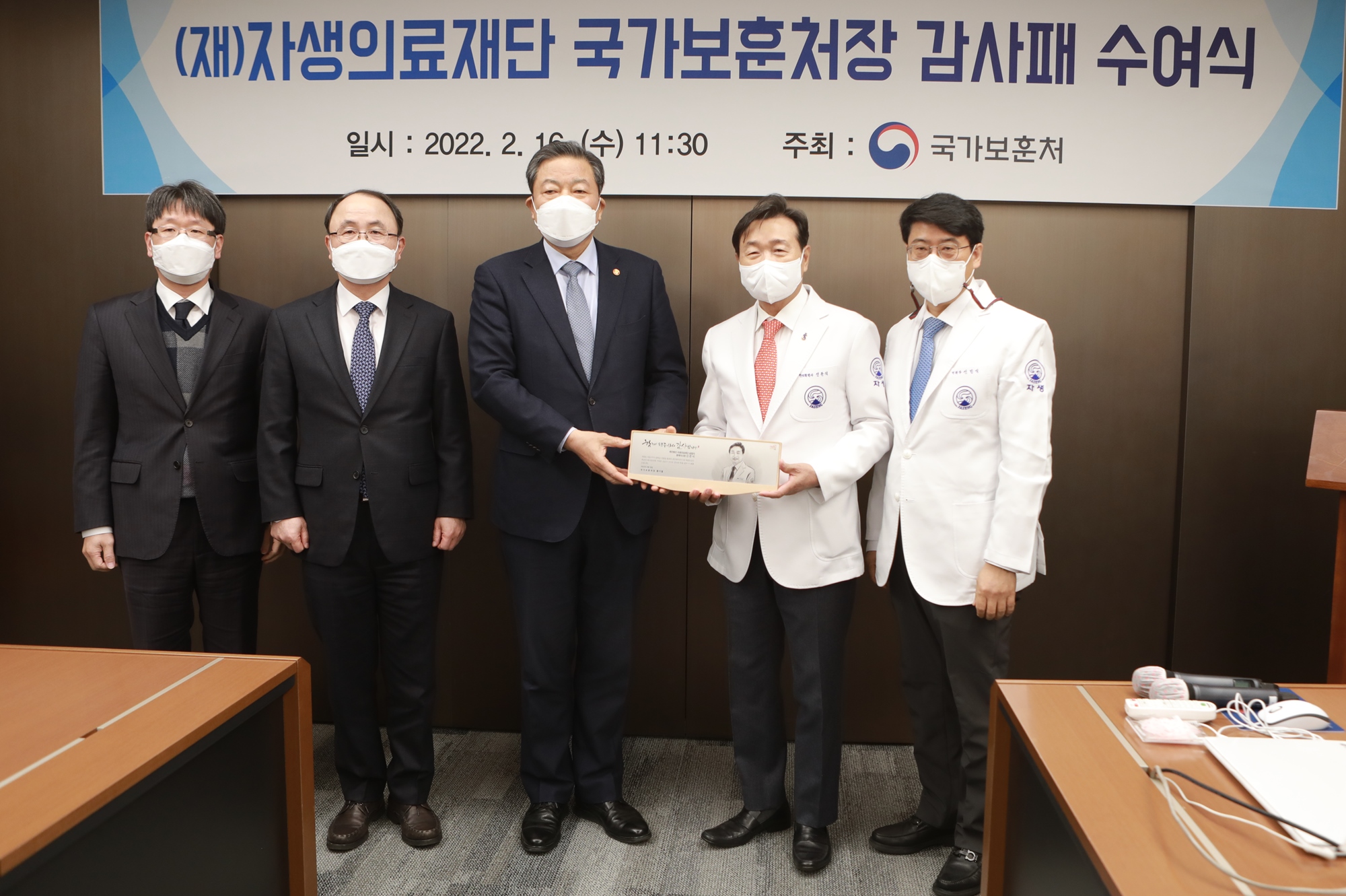 [사진설명] 자생의료재단 신준식 명예이사장(오른쪽 두번째)이 국가보훈처 황기철 처장(가운데)으로부터 감사패를 수상한 뒤 관계자들과 기념 촬영을 하고 있다..JPG