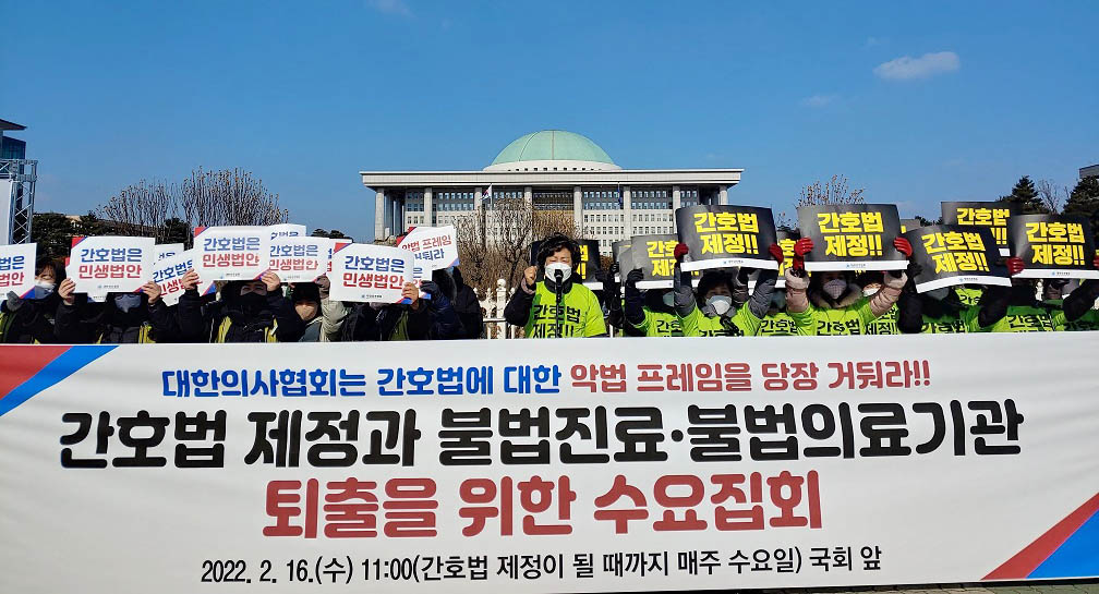 사진1 2.16 수요 집회.jpg