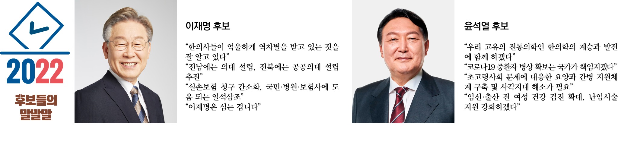 2344-20,21 공약.jpg