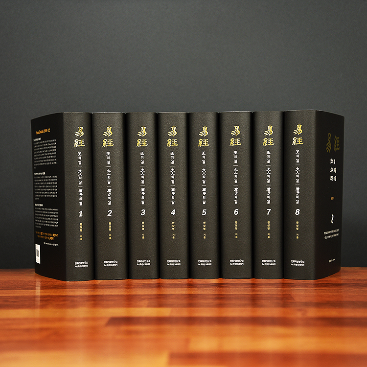 역경 사진(전집).jpg