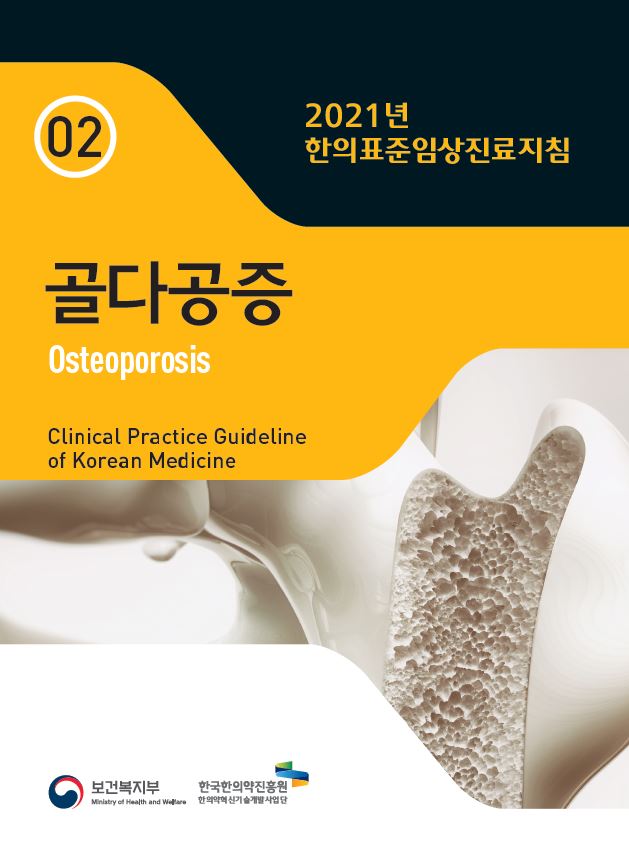 2.골다공증.JPG