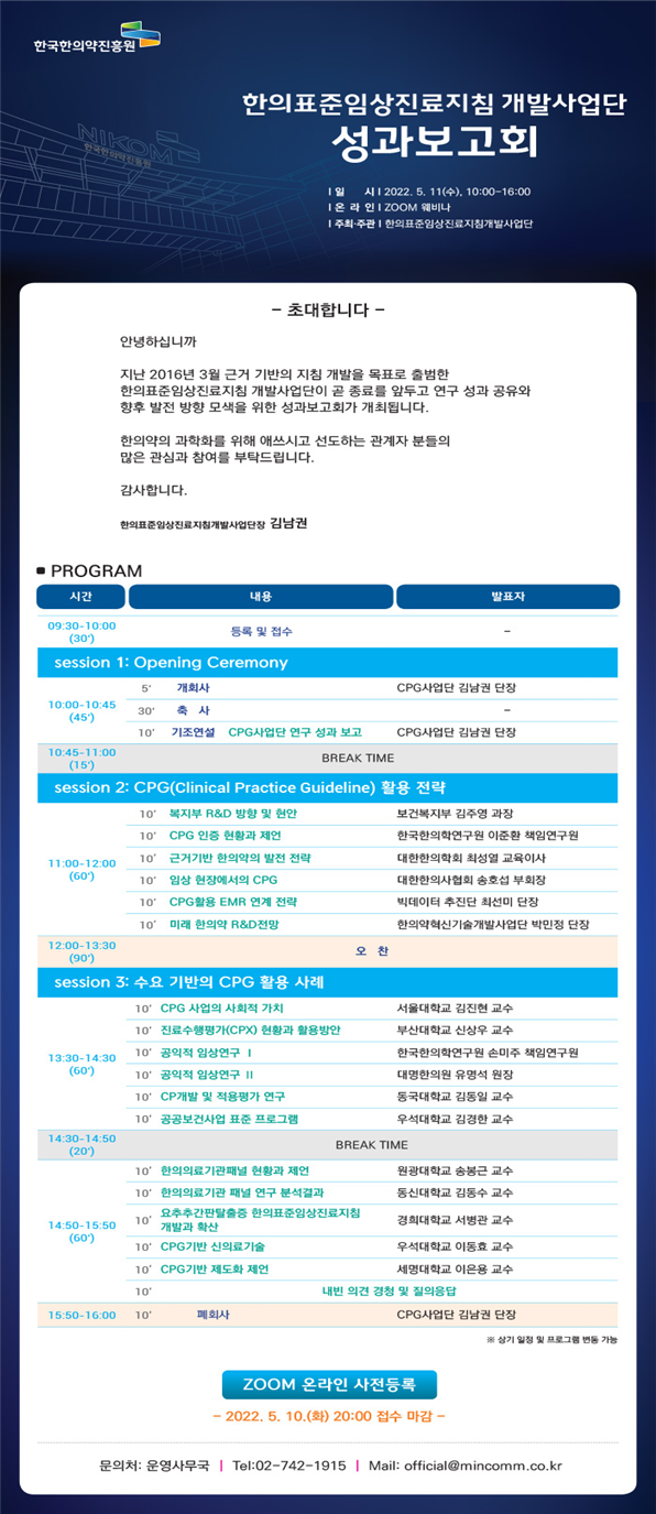 씨피지 성과보고회.png