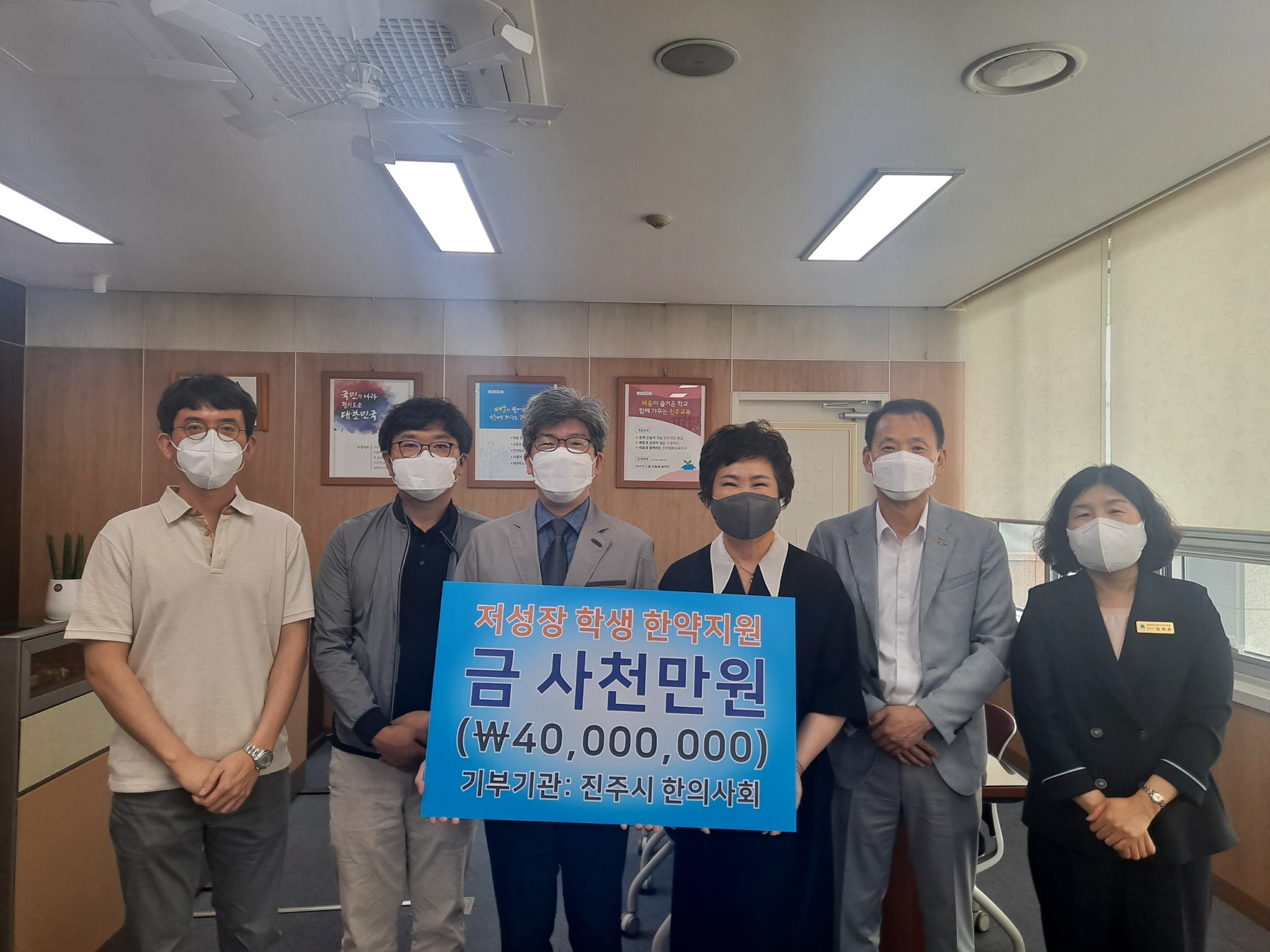 교육복지우선지원사업 진주시한의사회 업무협약체결 2.jpeg