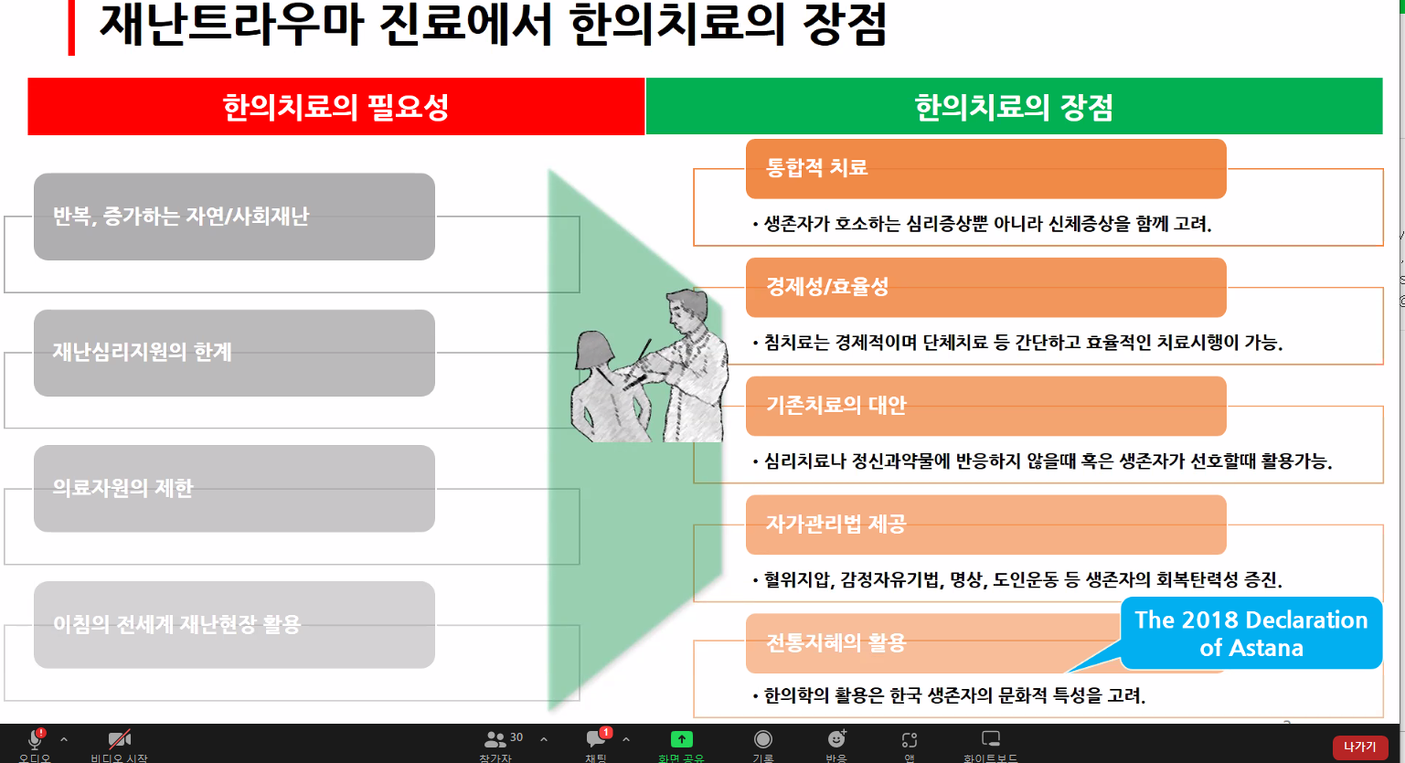 트라우마2.png