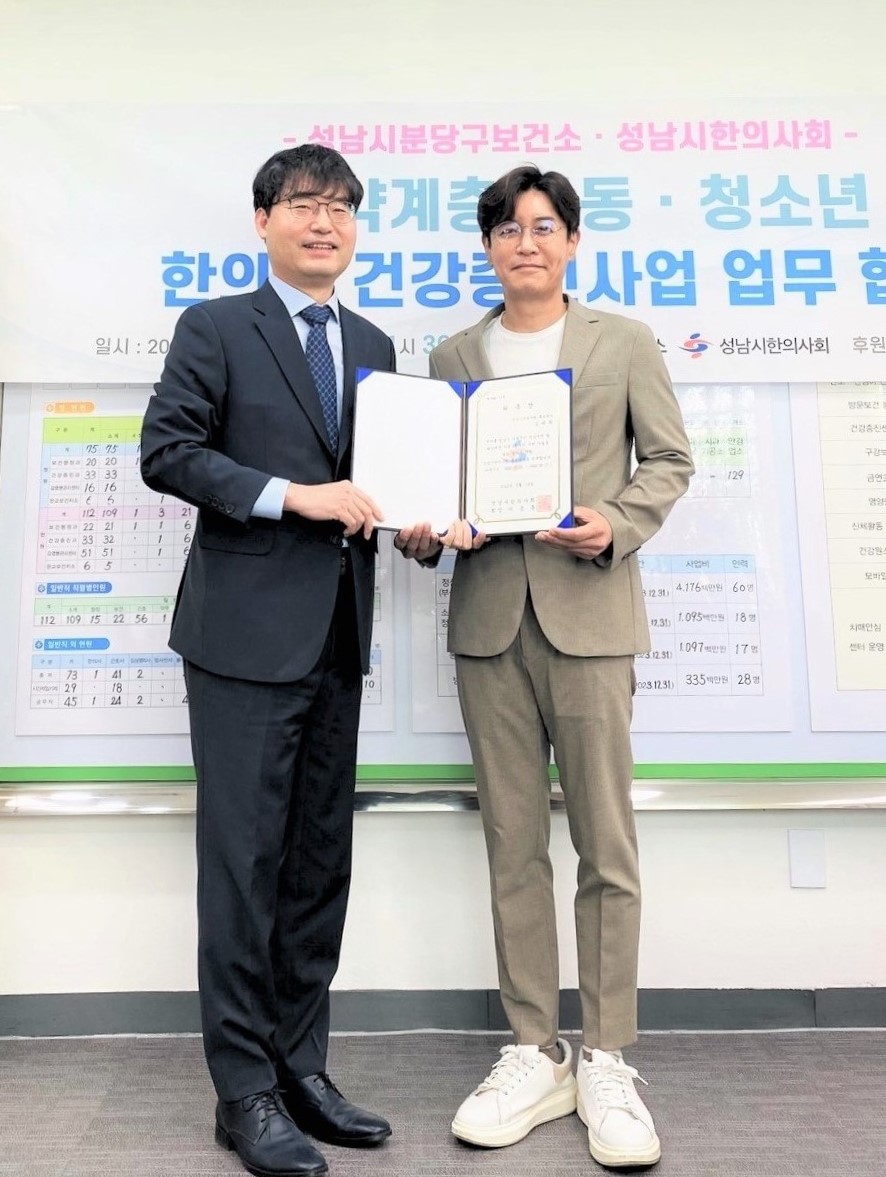 김대희 성남시한의사회 홍보대사 위촉(5.18)_1.jpg