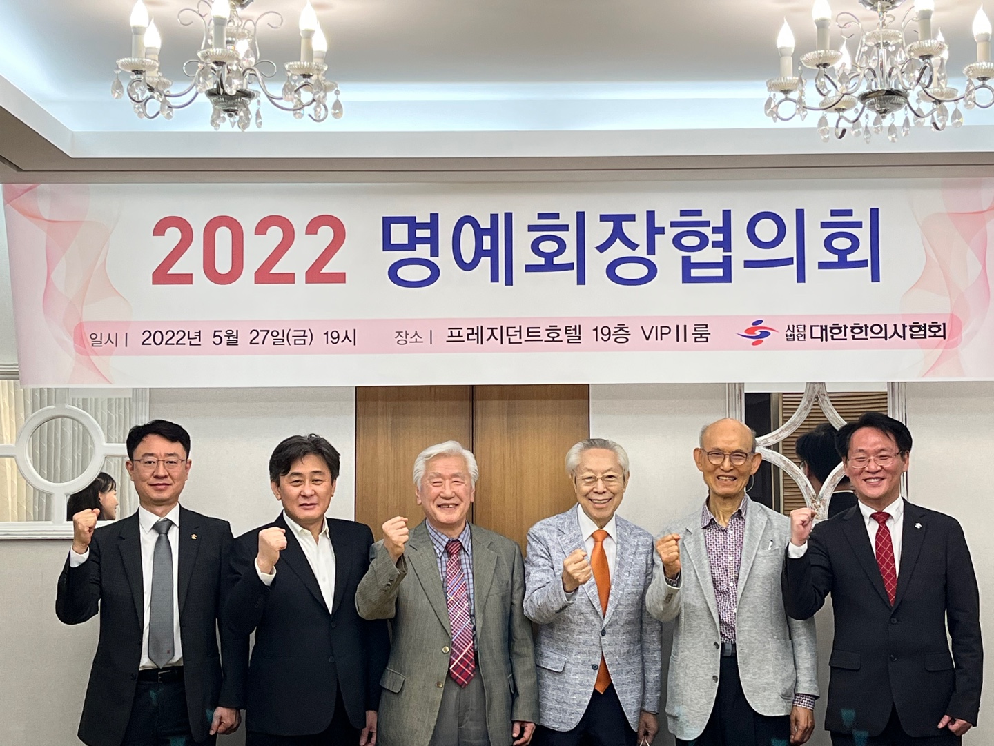 명예회장협의회 (1).jpg