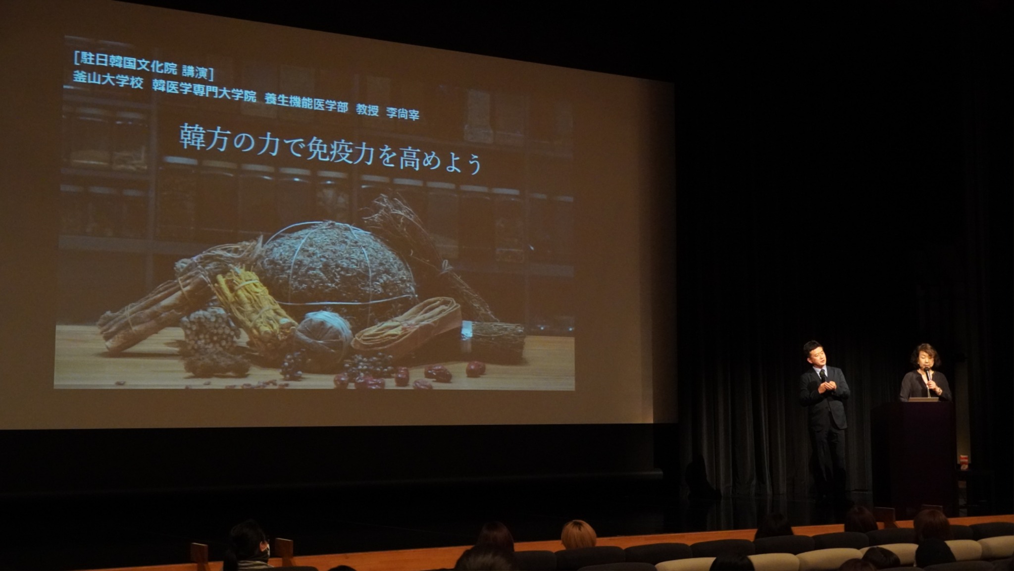 220603-084-(첨부) 부산대 일본 한의약 강연1.JPG