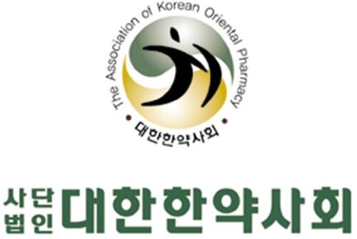 한약사.jpg