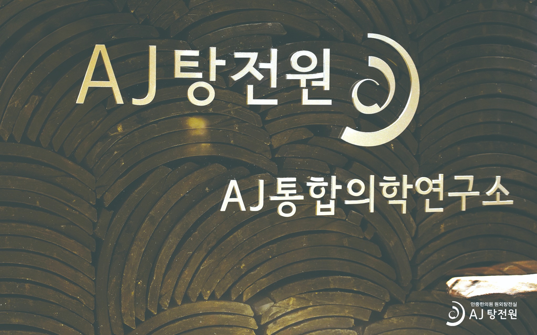 원외탕전실 (5).jpg