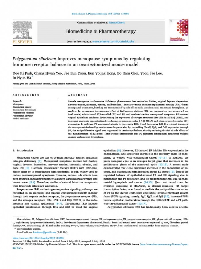 [사진설명]  The research paper published in the July issue of 'Biomedicine & Pharmacotherapy'.jpg