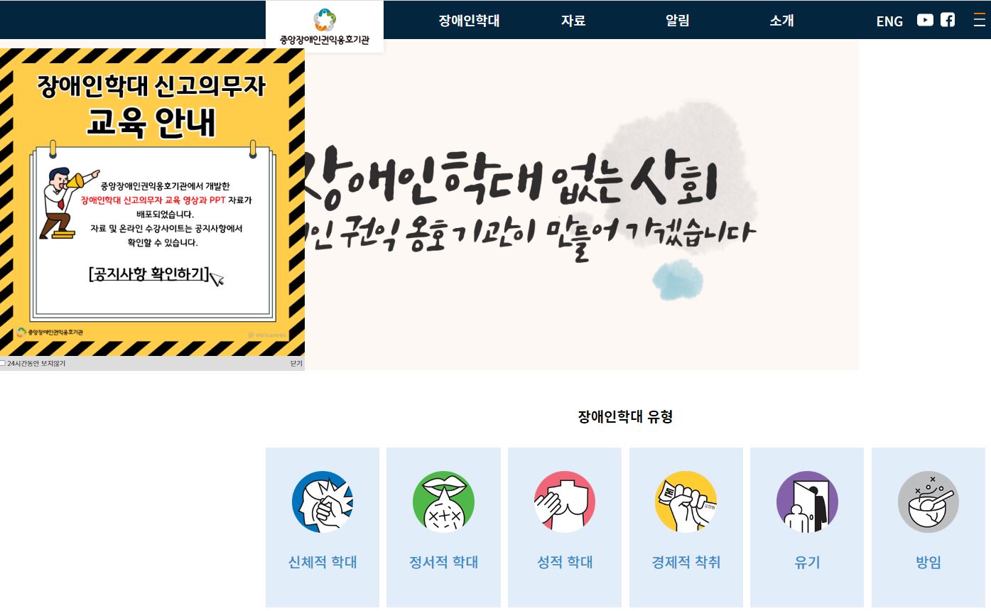 장애인.JPG