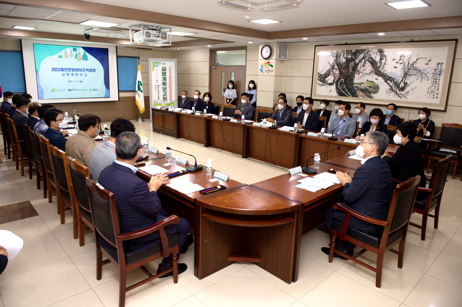 제천한방바이오박람회 실행계획 보고회.jpg