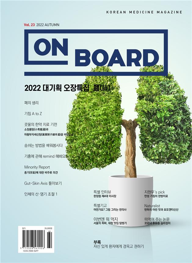 온보도 최근호.jpg