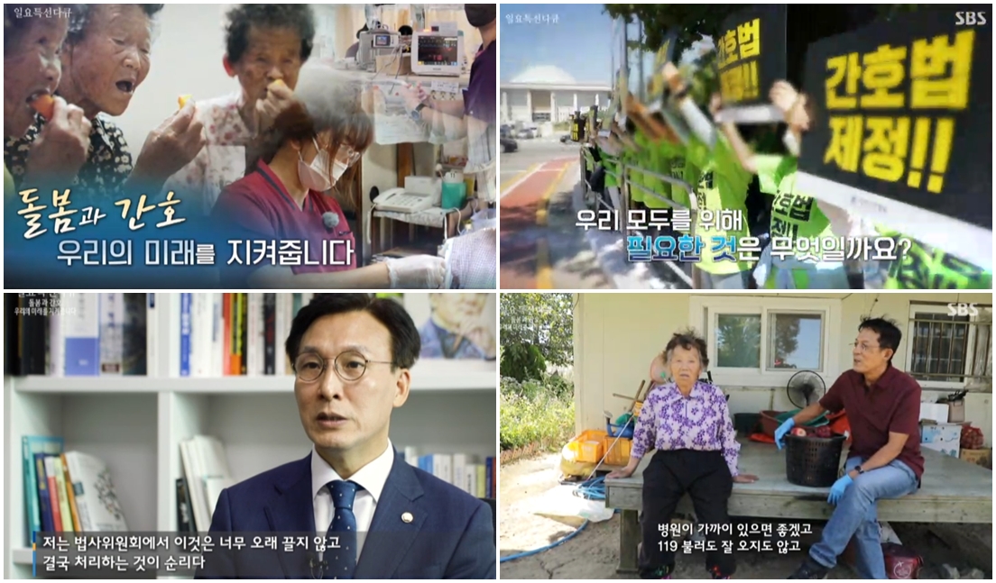 SBS일요특선다큐멘터리방송화면캡쳐.jpg