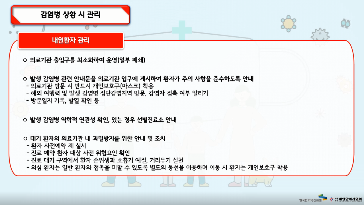 전북보수교육.png
