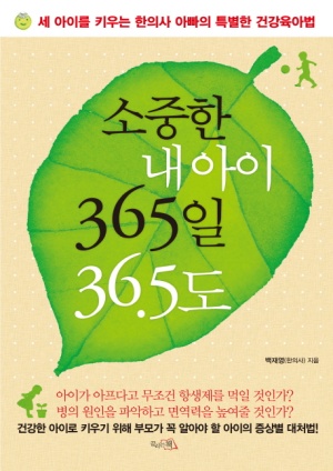 도서리뷰 백재영.jpg