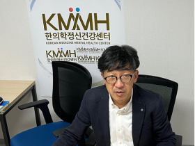 “몸과 마음의 개인 맞춤식 치료가 상생의 자생력 회복”