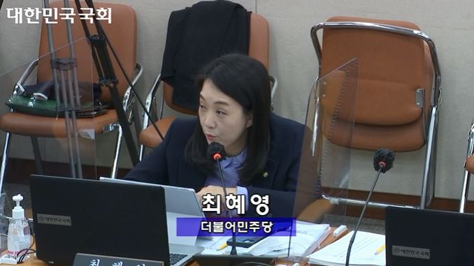 최혜영 의원 국정감사.JPG