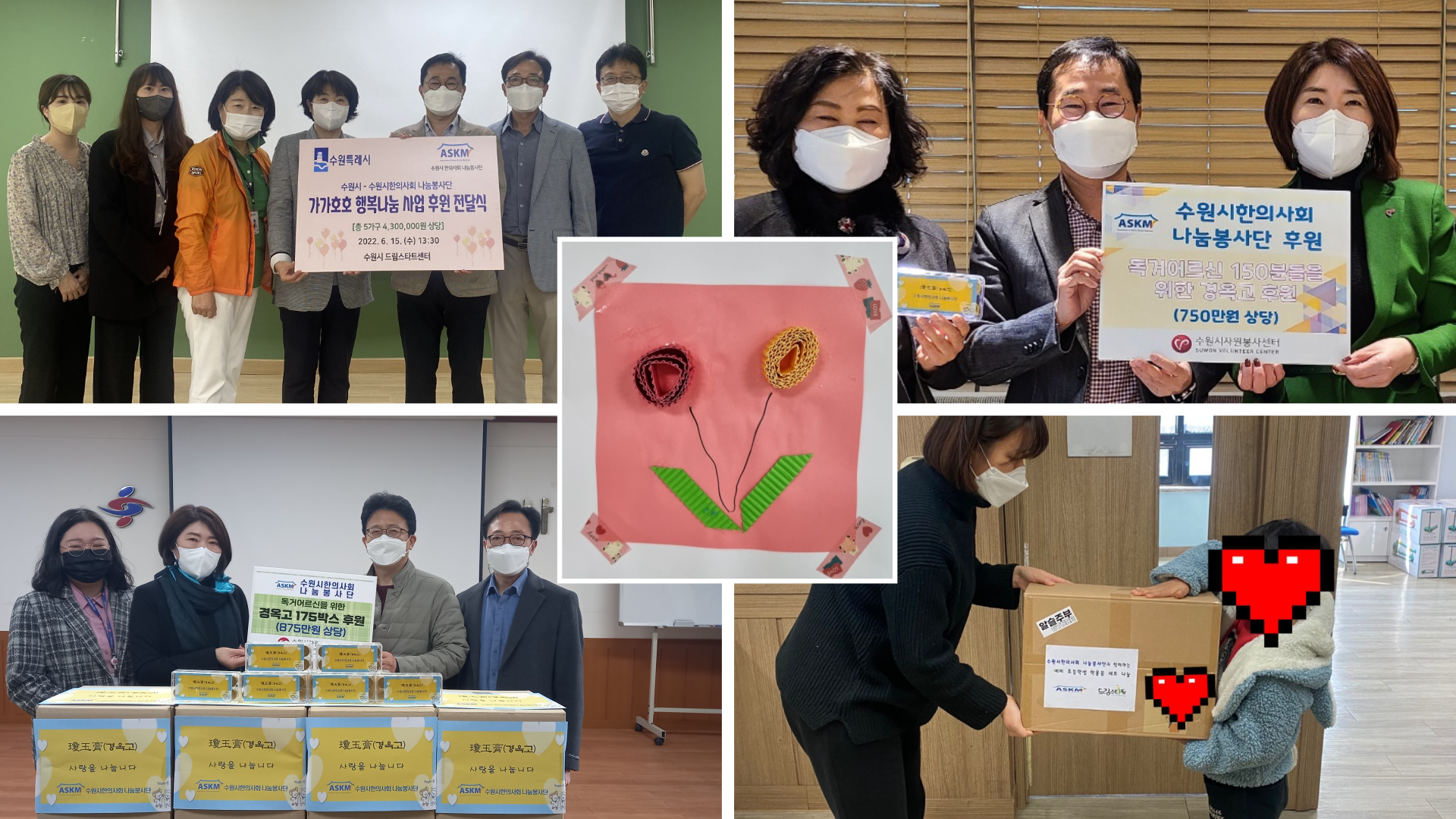 수원시 나눔봉사단_00000.png