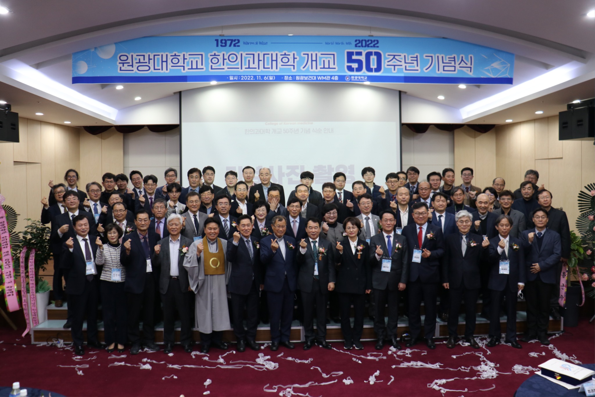 원광대50주년 1.JPG