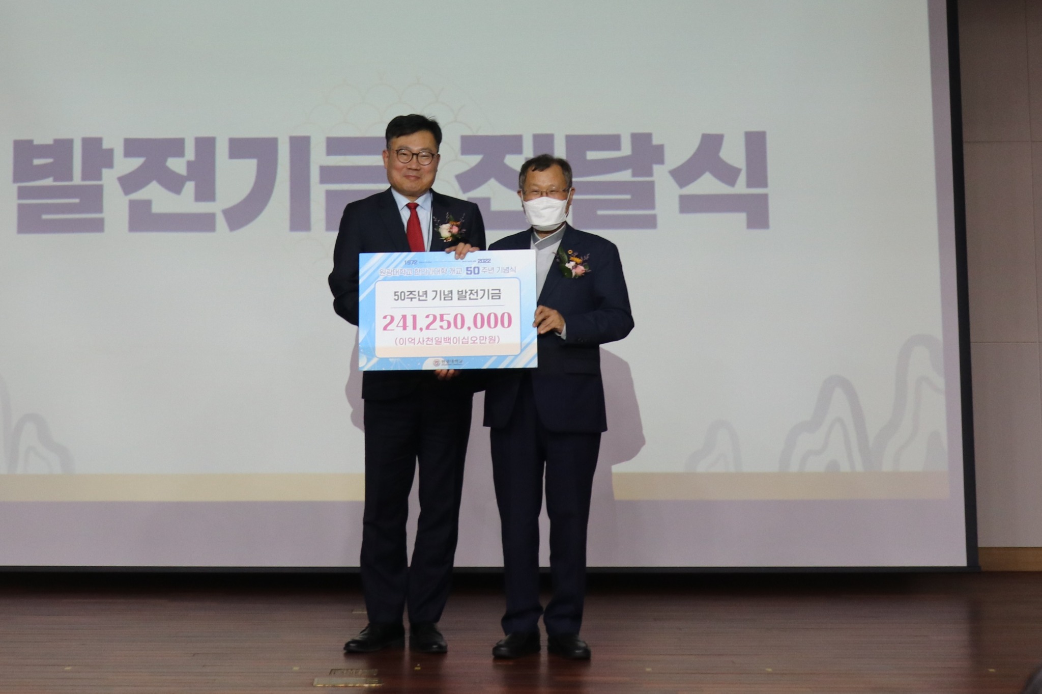 원광대50주년 3.jpg