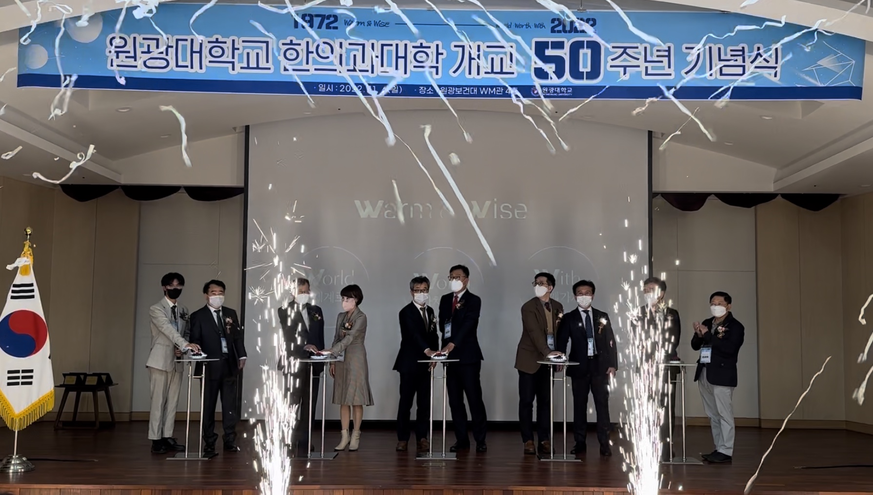 원광대50주년 2.jpg