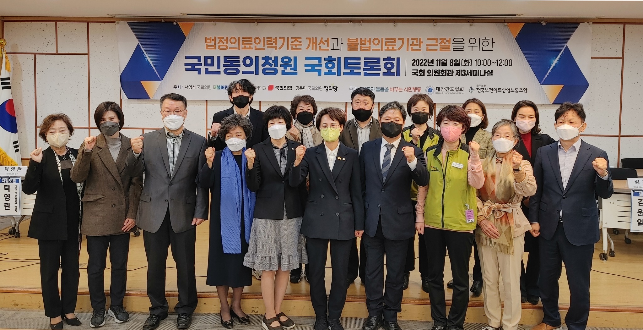 단체 화이팅.jpg