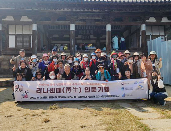 3.리나센떼인문기행단체사진 (1).jpg