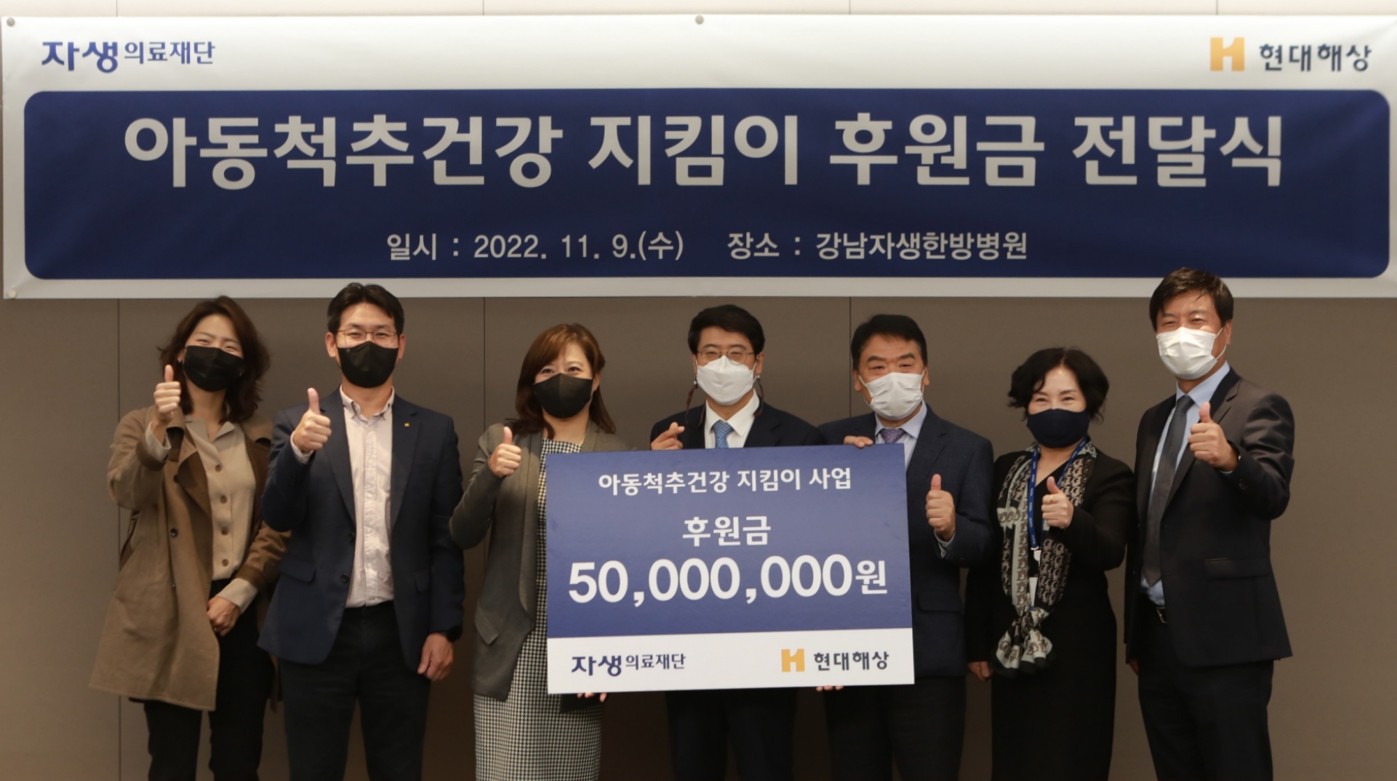 [사진설명] 자생의료재단 신민식 사회공헌위원장(가운데)과 현대해상화재보험 고객지원본부 황미은 상무(왼쪽 세 번째)를 비롯한 주요 관계자들이 사회공헌기금 전달식 이후 기념사진을 촬영하고 있다..JPG