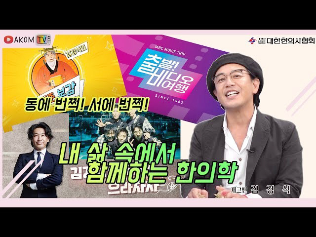 아콤티비 김경식2.jpg