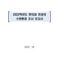 전공의 중 80.2% “수련제도 개선 필요하다”